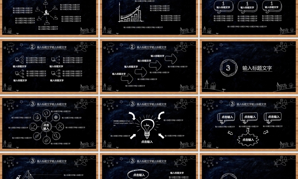 工作汇报 年终总结——亮亮图文 (89).pptx
