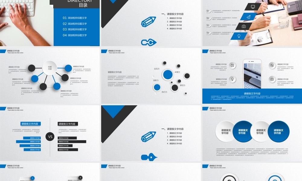 工作汇报 年终总结——亮亮图文 (99).pptx