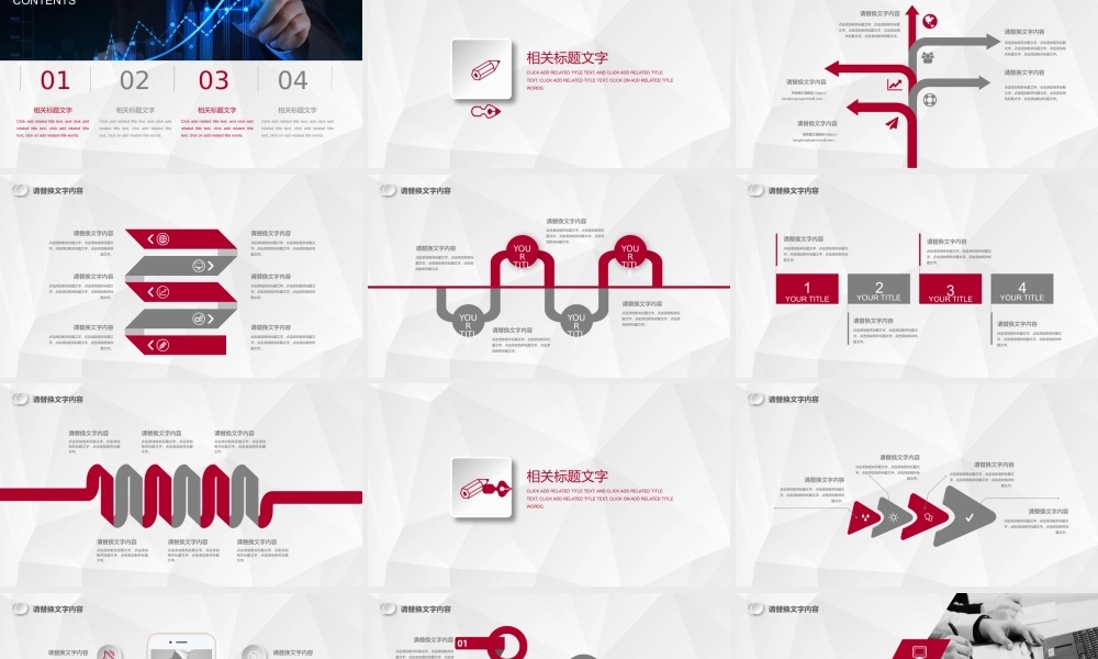 工作汇报 年终总结——亮亮图文 (98).pptx