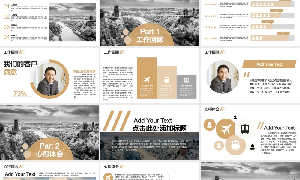 工作汇报 年终总结——亮亮图文 (105).pptx