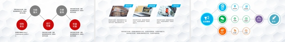 工作汇报 年终总结——亮亮图文 (108).pptx