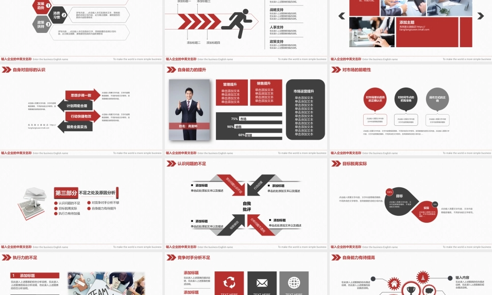 工作汇报 年终总结——亮亮图文 (107).pptx