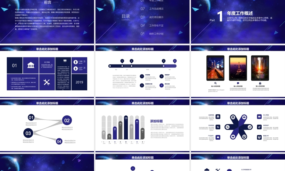 工作汇报 年终总结——亮亮图文 (121).pptx