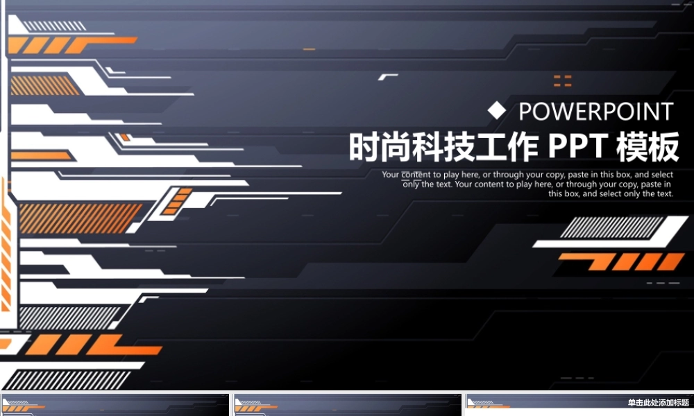 工作汇报 年终总结——亮亮图文 (119).pptx