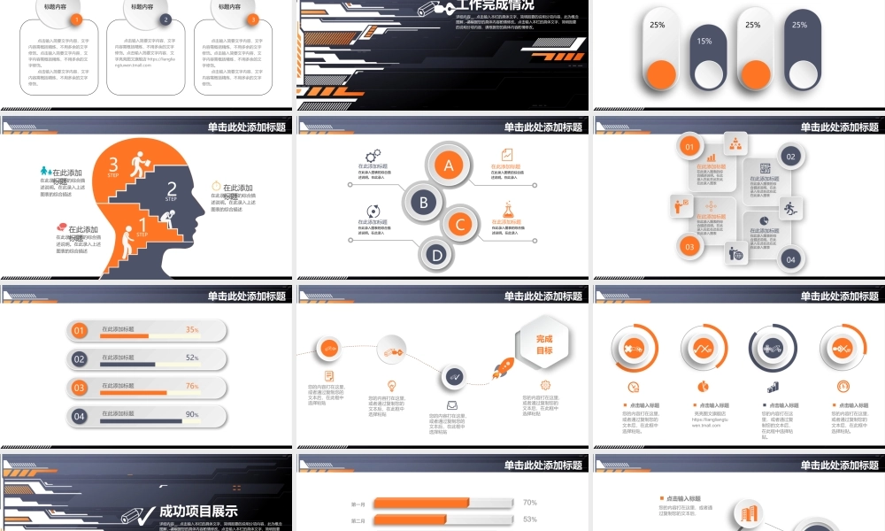 工作汇报 年终总结——亮亮图文 (119).pptx