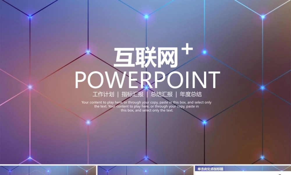 工作汇报 年终总结——亮亮图文 (123).pptx