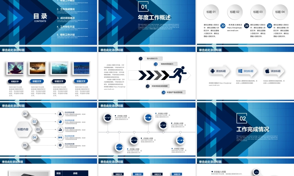 工作汇报 年终总结——亮亮图文 (125).pptx