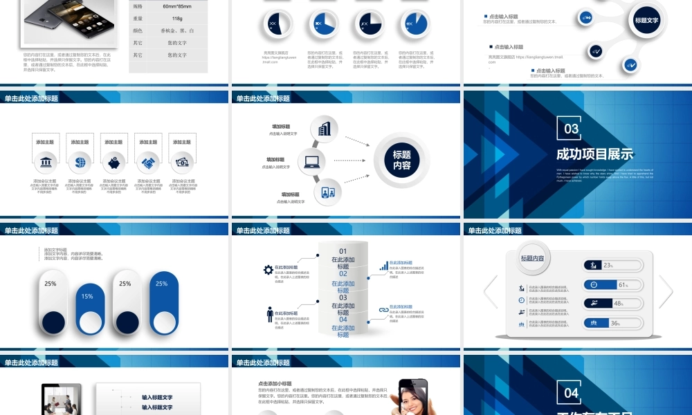 工作汇报 年终总结——亮亮图文 (125).pptx