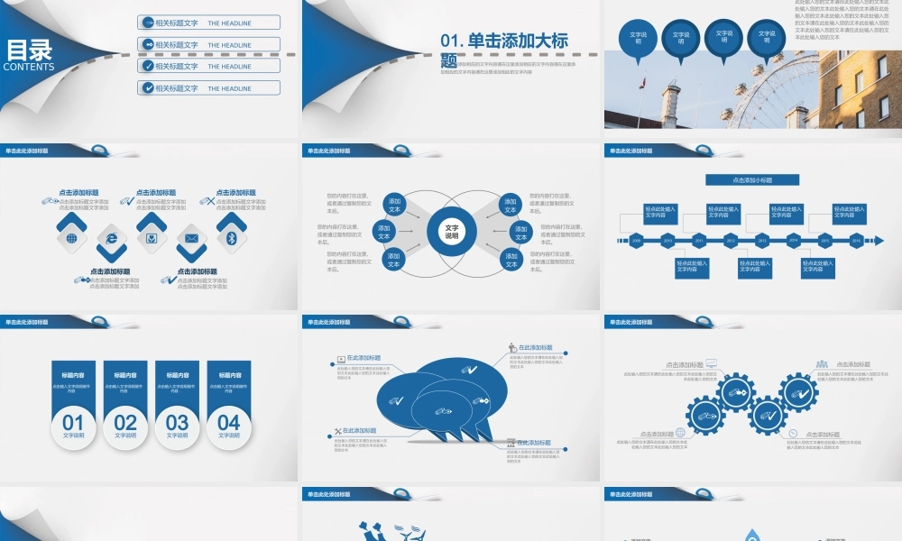 工作汇报 年终总结——亮亮图文 (132).pptx
