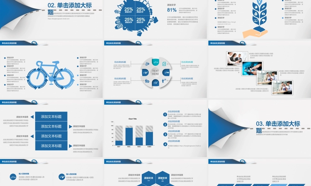 工作汇报 年终总结——亮亮图文 (132).pptx
