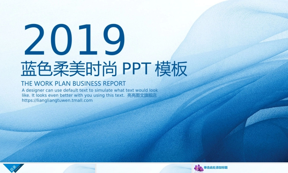 工作汇报 年终总结——亮亮图文 (130).pptx