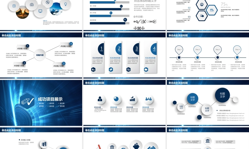 工作汇报 年终总结——亮亮图文 (129).pptx