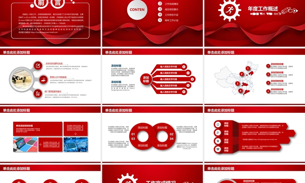 工作汇报 年终总结——亮亮图文 (126).pptx