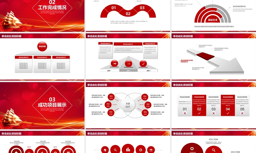 工作汇报 年终总结——亮亮图文 (127).pptx