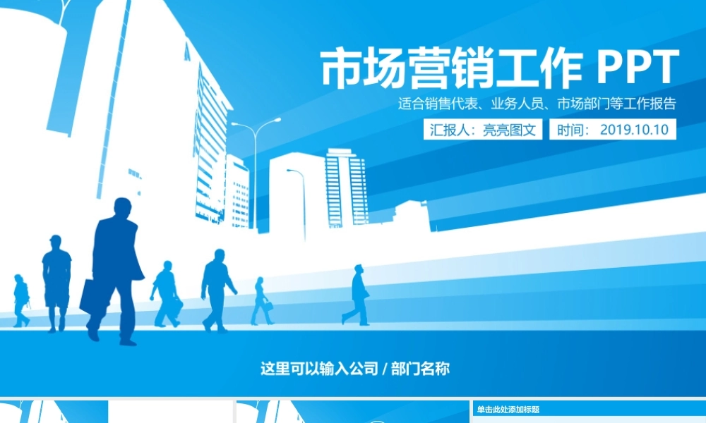 工作汇报 年终总结——亮亮图文 (137).pptx