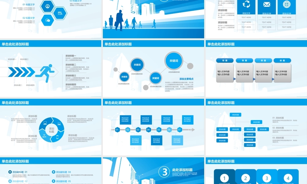 工作汇报 年终总结——亮亮图文 (137).pptx