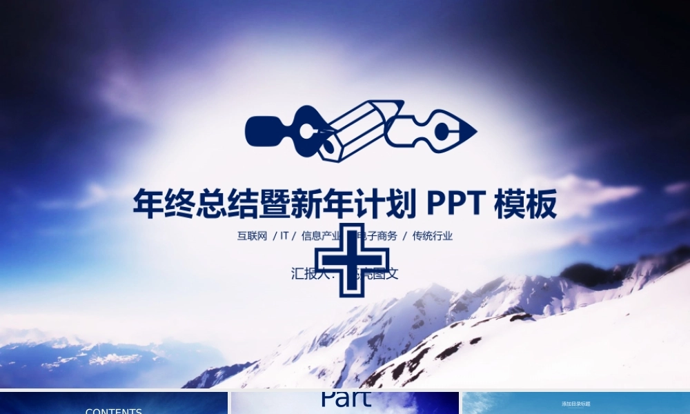 工作汇报 年终总结——亮亮图文 (138).pptx