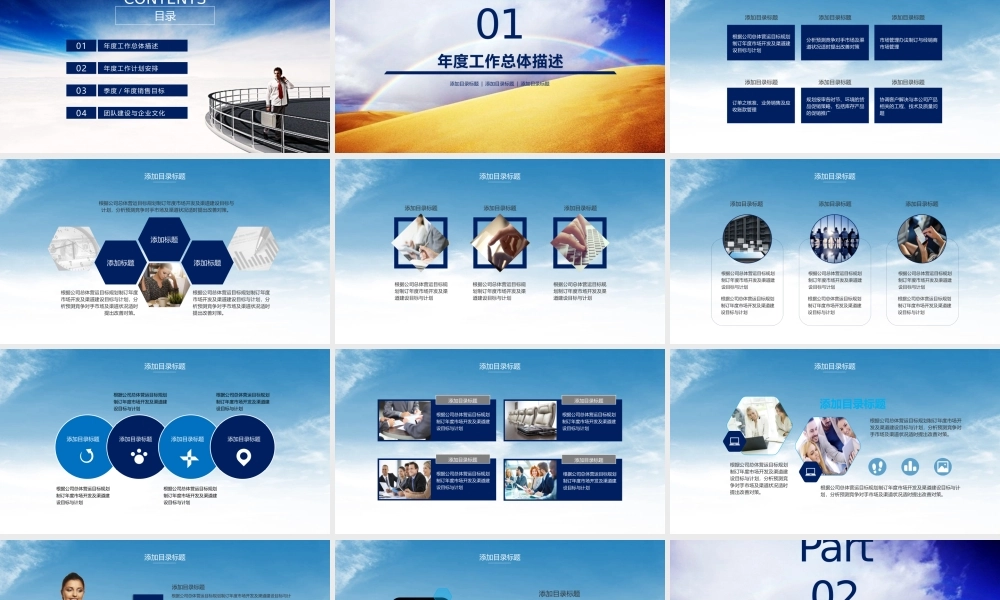 工作汇报 年终总结——亮亮图文 (138).pptx