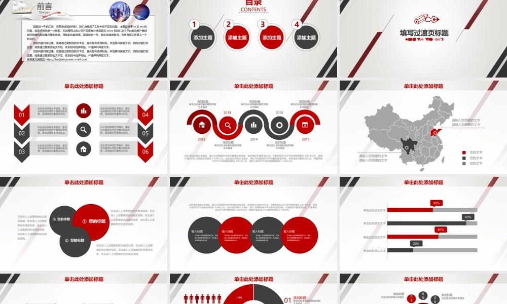 工作汇报 年终总结——亮亮图文 (144).pptx