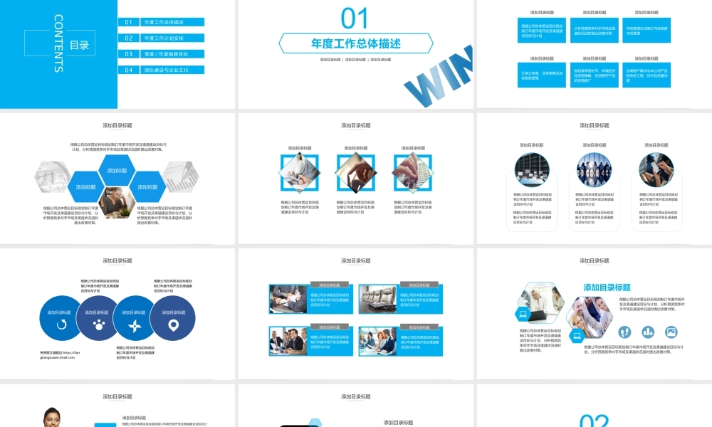 工作汇报 年终总结——亮亮图文 (143).pptx