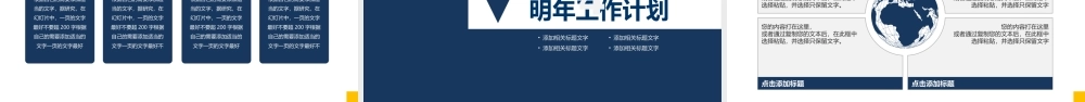 工作汇报 年终总结——亮亮图文 (140).pptx