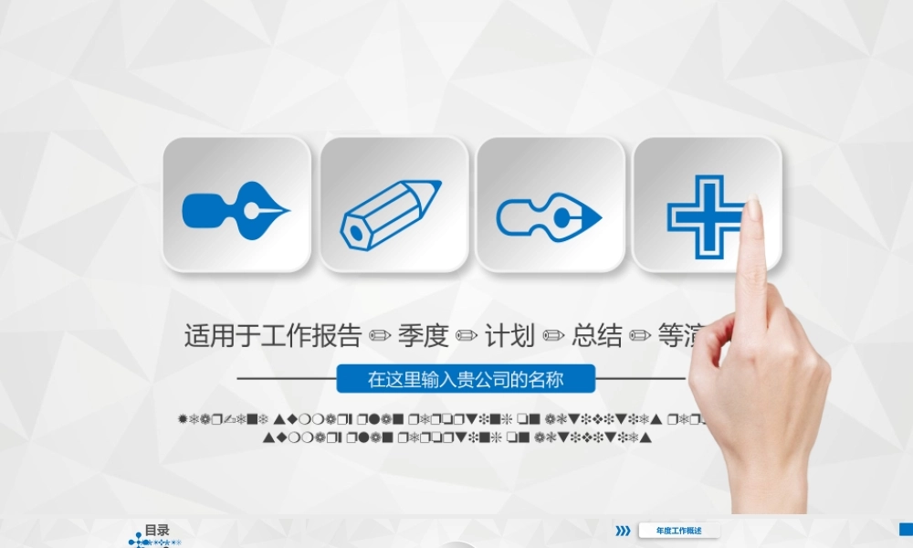 工作汇报 年终总结——亮亮图文 (142).pptx