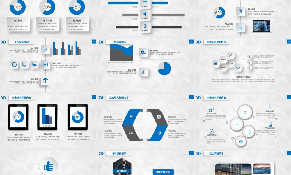 工作汇报 年终总结——亮亮图文 (142).pptx