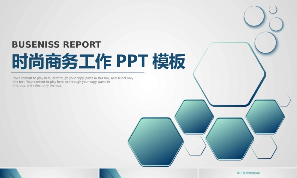 工作汇报 年终总结——亮亮图文 (147).pptx