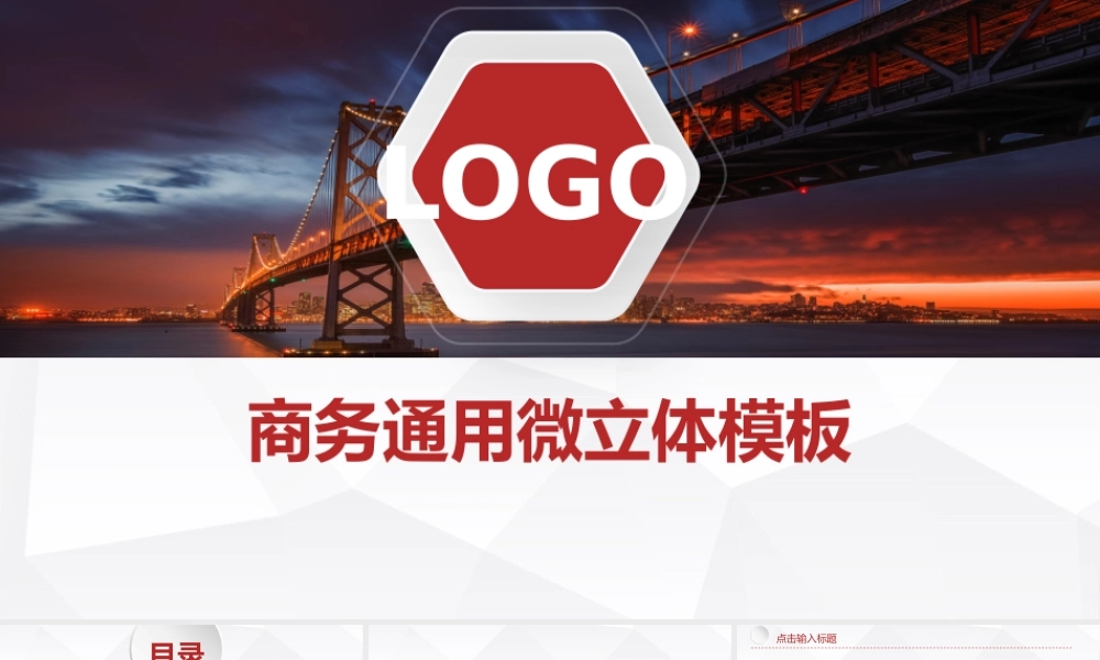 工作汇报 年终总结——亮亮图文 (145).pptx