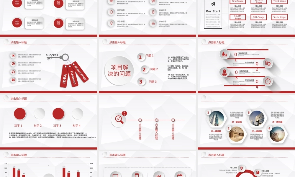 工作汇报 年终总结——亮亮图文 (145).pptx