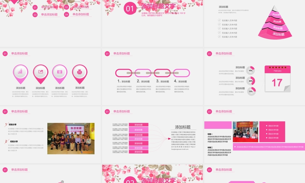 工作汇报 年终总结——亮亮图文 (151).pptx