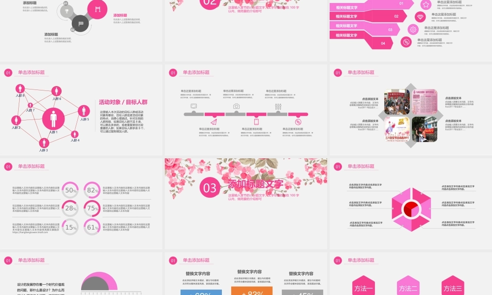 工作汇报 年终总结——亮亮图文 (151).pptx