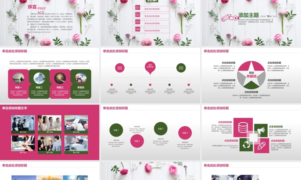 工作汇报 年终总结——亮亮图文 (152).pptx