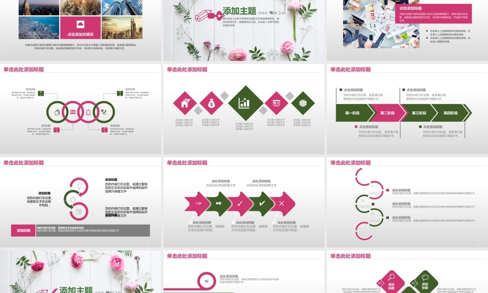 工作汇报 年终总结——亮亮图文 (152).pptx