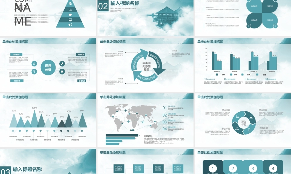 工作汇报 年终总结——亮亮图文 (149).pptx