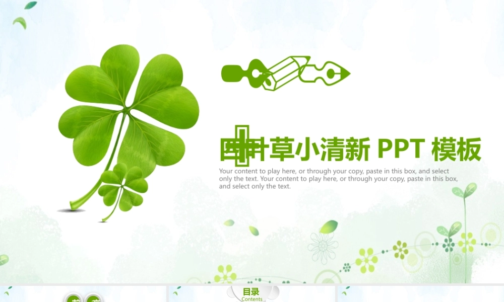 工作汇报 年终总结——亮亮图文 (157).pptx