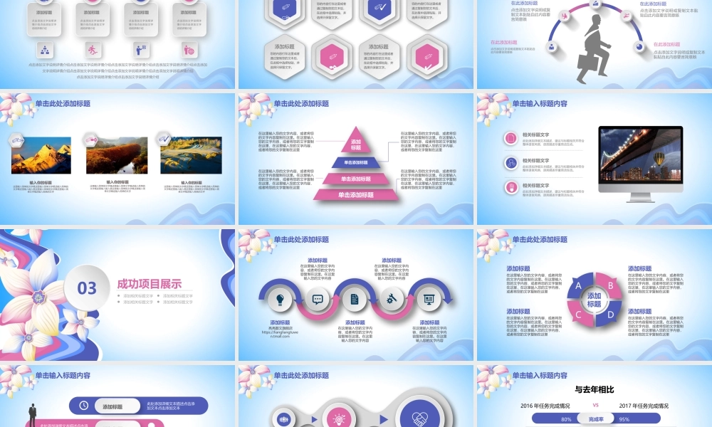 工作汇报 年终总结——亮亮图文 (153).pptx