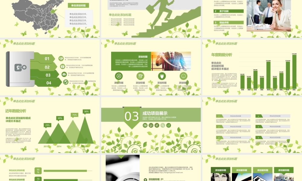 工作汇报 年终总结——亮亮图文 (161).pptx