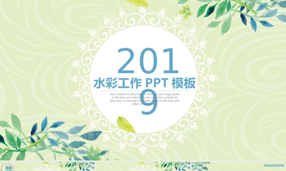 工作汇报 年终总结——亮亮图文 (158).pptx