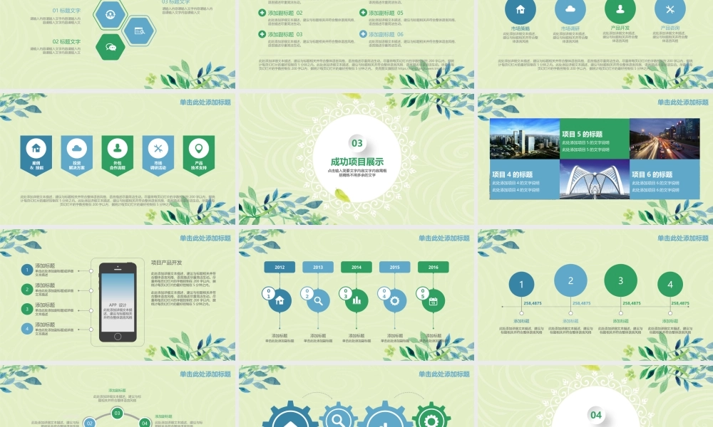 工作汇报 年终总结——亮亮图文 (158).pptx