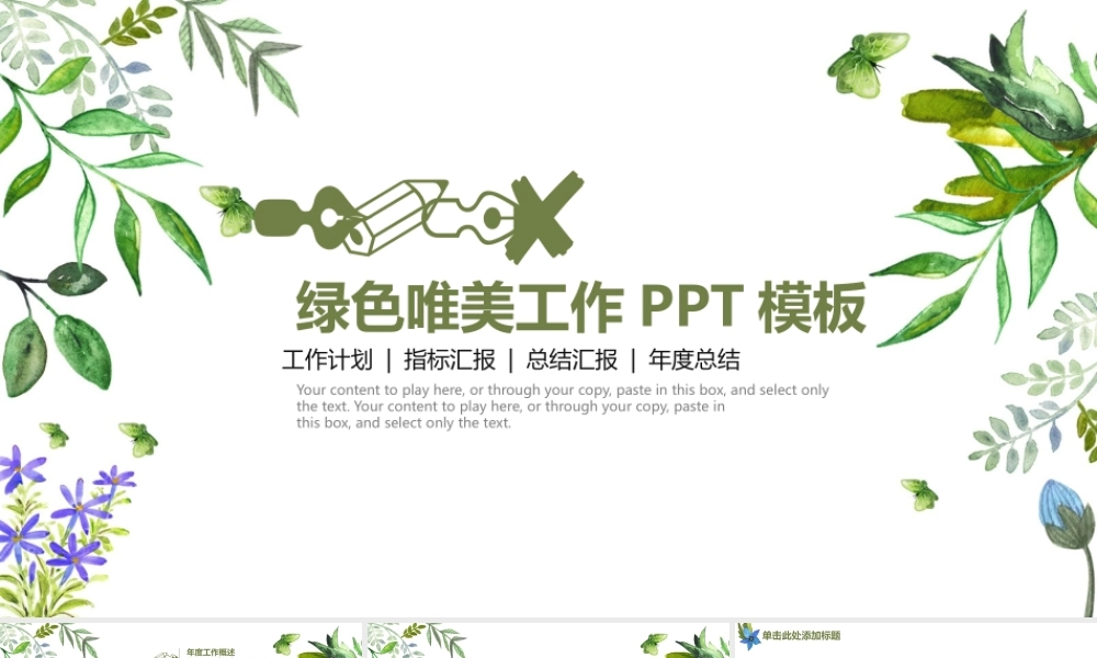 工作汇报 年终总结——亮亮图文 (164).pptx