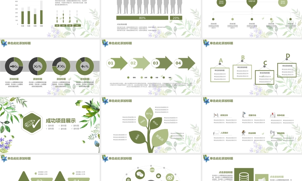 工作汇报 年终总结——亮亮图文 (164).pptx