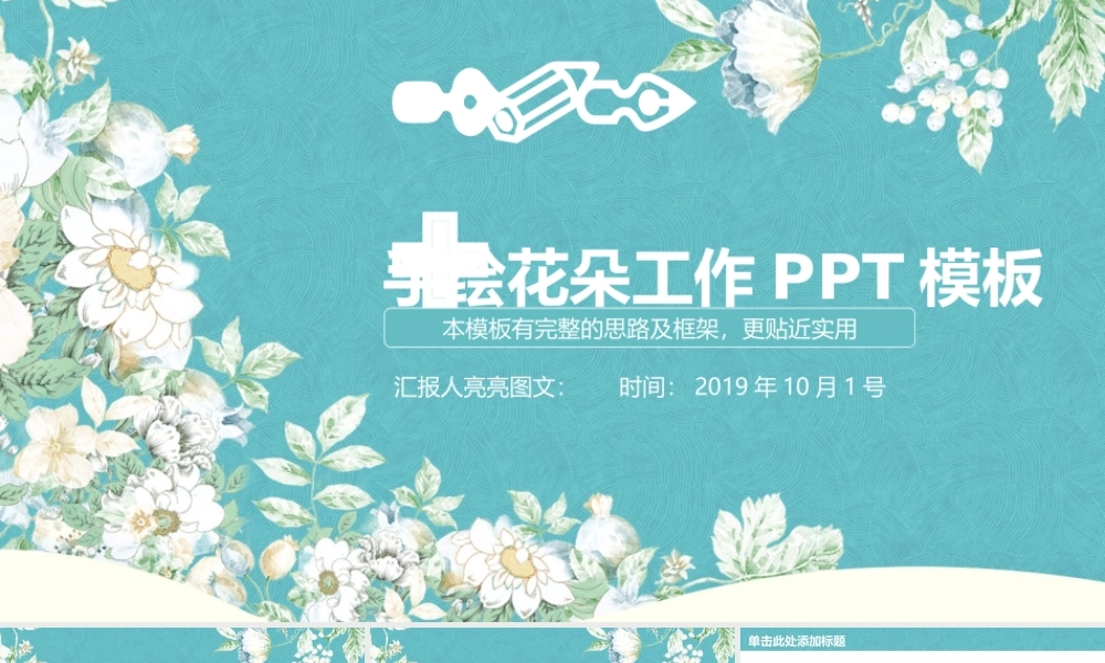工作汇报 年终总结——亮亮图文 (167).pptx