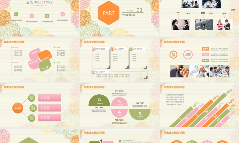 工作汇报 年终总结——亮亮图文 (175).pptx