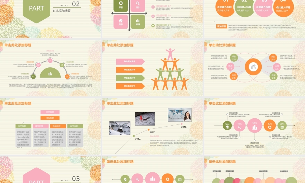 工作汇报 年终总结——亮亮图文 (175).pptx