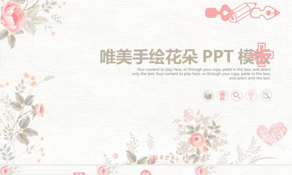 工作汇报 年终总结——亮亮图文 (173).pptx