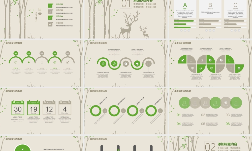 工作汇报 年终总结——亮亮图文 (172).pptx