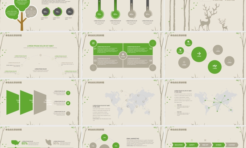工作汇报 年终总结——亮亮图文 (172).pptx