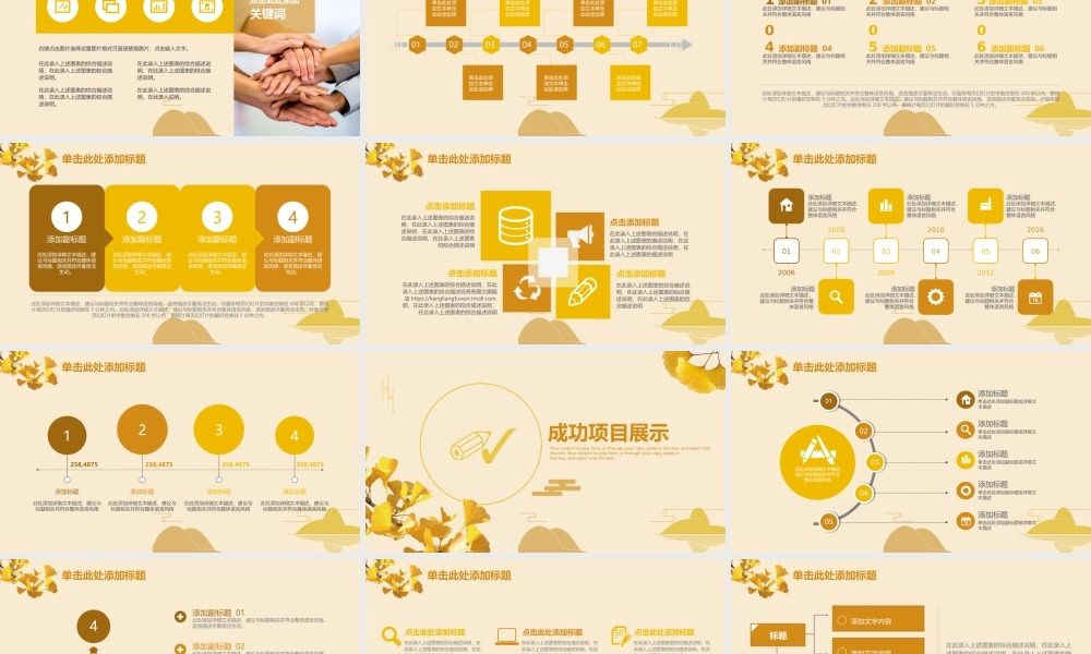 工作汇报 年终总结——亮亮图文 (177).pptx