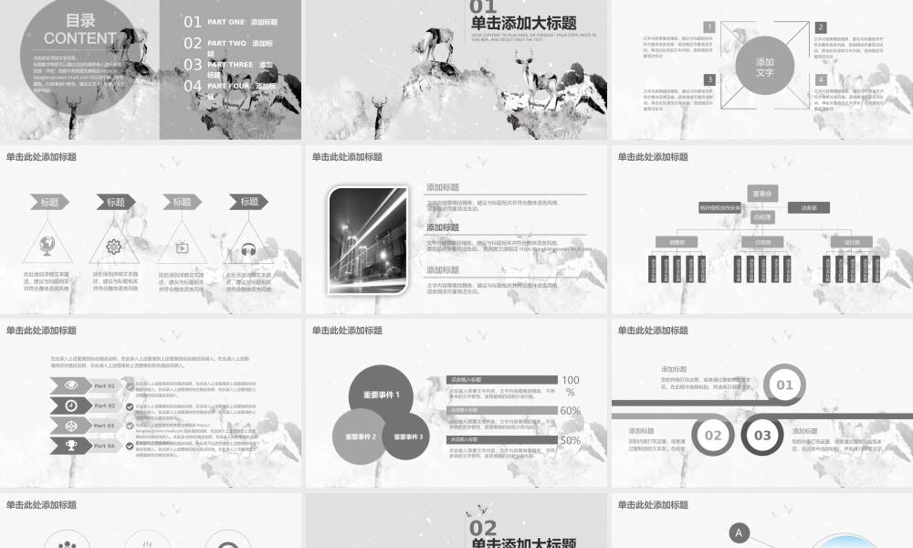 工作汇报 年终总结——亮亮图文 (181).pptx